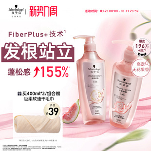 施华蔻丰盈韧养洗发水修护蓬松洗头水柔顺防断发控油清洁洗发露女