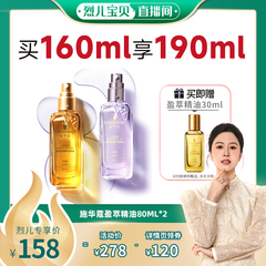【烈儿宝贝直播间】施华蔻沐光瓶摩洛哥护发精油防毛躁柔顺滑2瓶