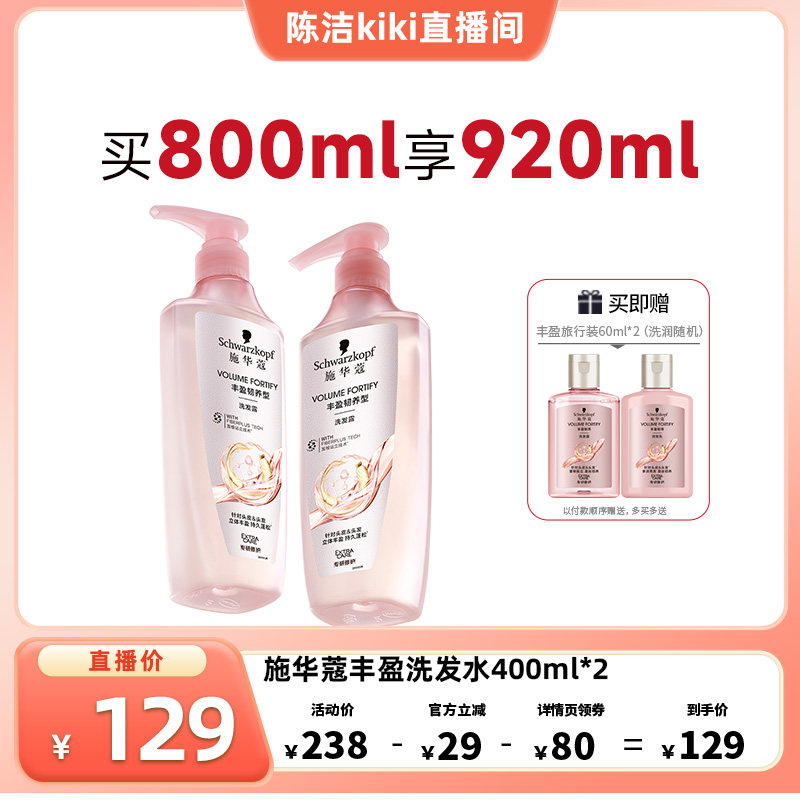 800ml ����ӯ���ɡ���ӯϴ��¶400ml*2 ��k��ר����ʩ��ޢ��ӯ/����/��мϴ��ˮ��װ800ml