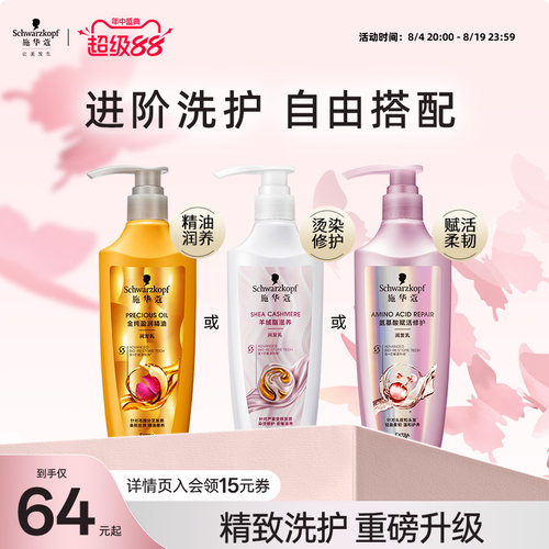 染烫修护 改善干枯毛躁  发根蓬松 立体轻盈