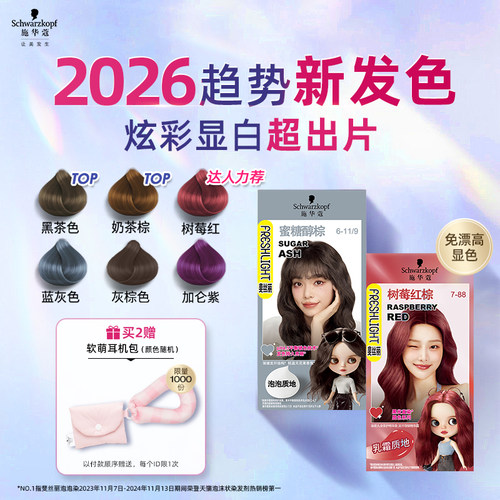 年度潮流显白色 多色随心选