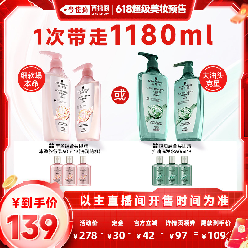 ��ӯϴ��ˮ600ml+ϴ��ˮ400ml �������ֱ������ױ�ڡ�ʩ��ޢ��ӯ������������ϴ��ˮϴ����װ