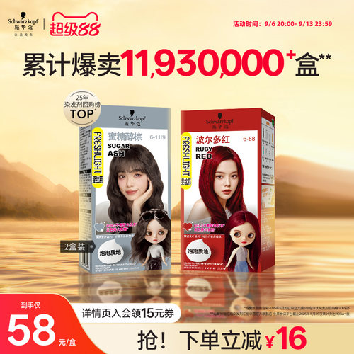 施华蔻泡染发剂自己在家染发