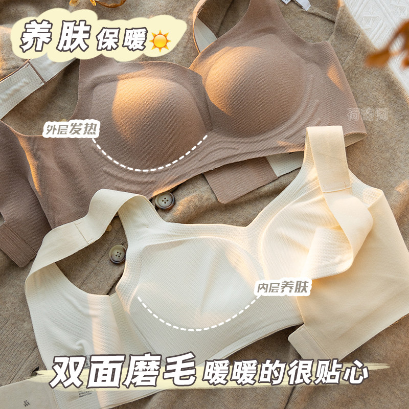 小胸聚拢内衣女秋冬磨毛保暖贴身胸罩无钢圈收副乳加绒背心式文胸