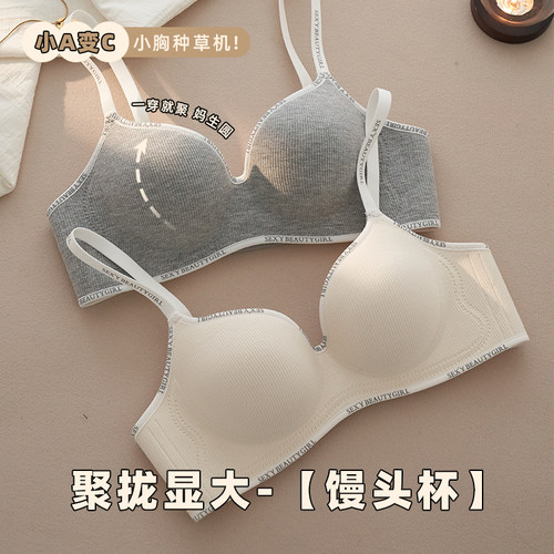 加厚聚拢小胸平胸内衣