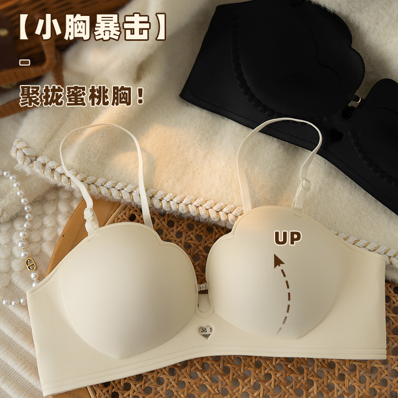加厚聚拢无痕舒适内衣