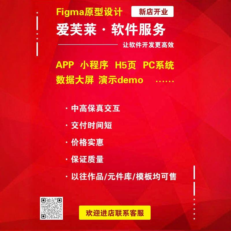ui设计小程序app代网页后台游戏界面大屏交互图标psd动效做软件