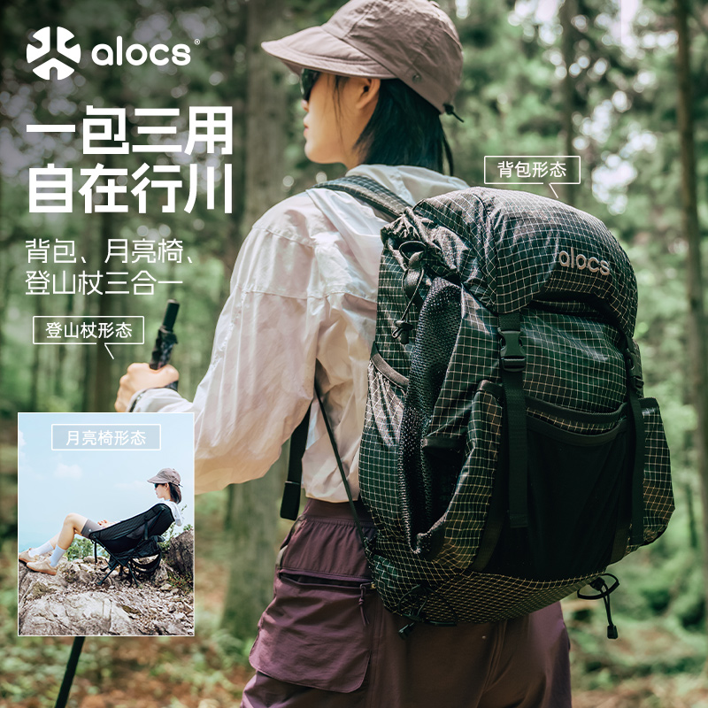 爱路客行川三合一背包椅
