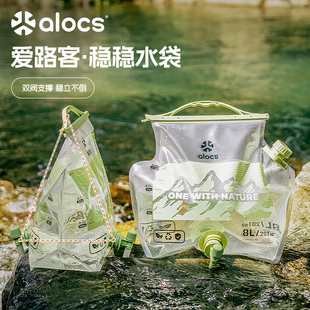 爱路客稳稳水袋露营便携式 备 大容量带水龙头折叠储水袋加厚水桶装