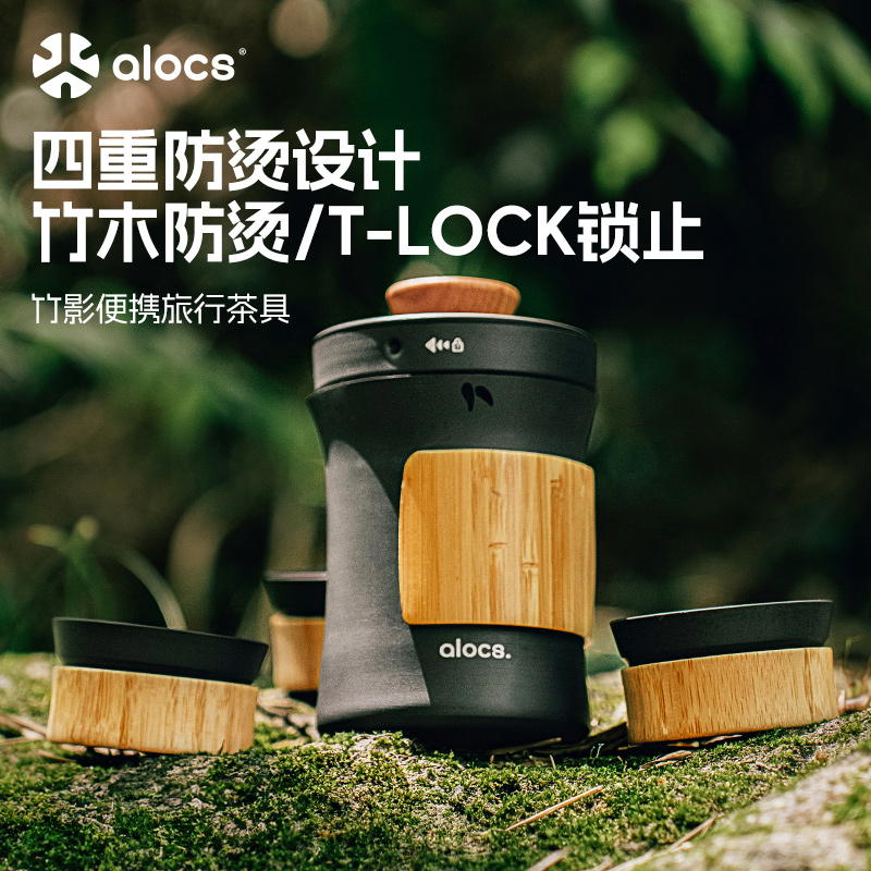 爱路客防烫摔不坏旅行茶具