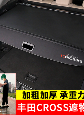 丰田锋兰达专用后备箱遮物帘锐放荣放威兰达尾箱伸缩遮阳隔板改装