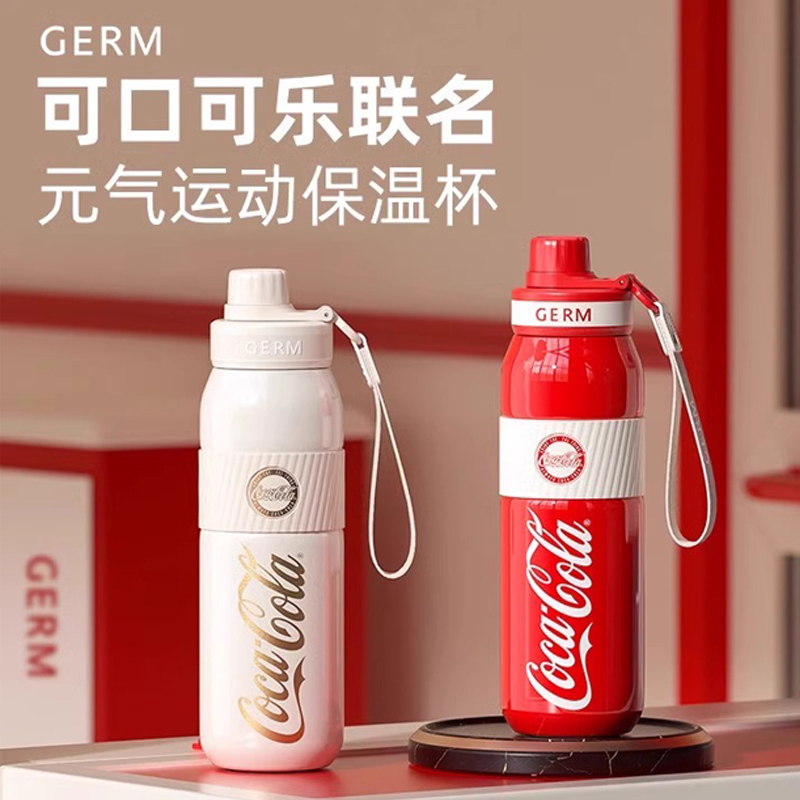 GERM可口可乐联名保温杯
