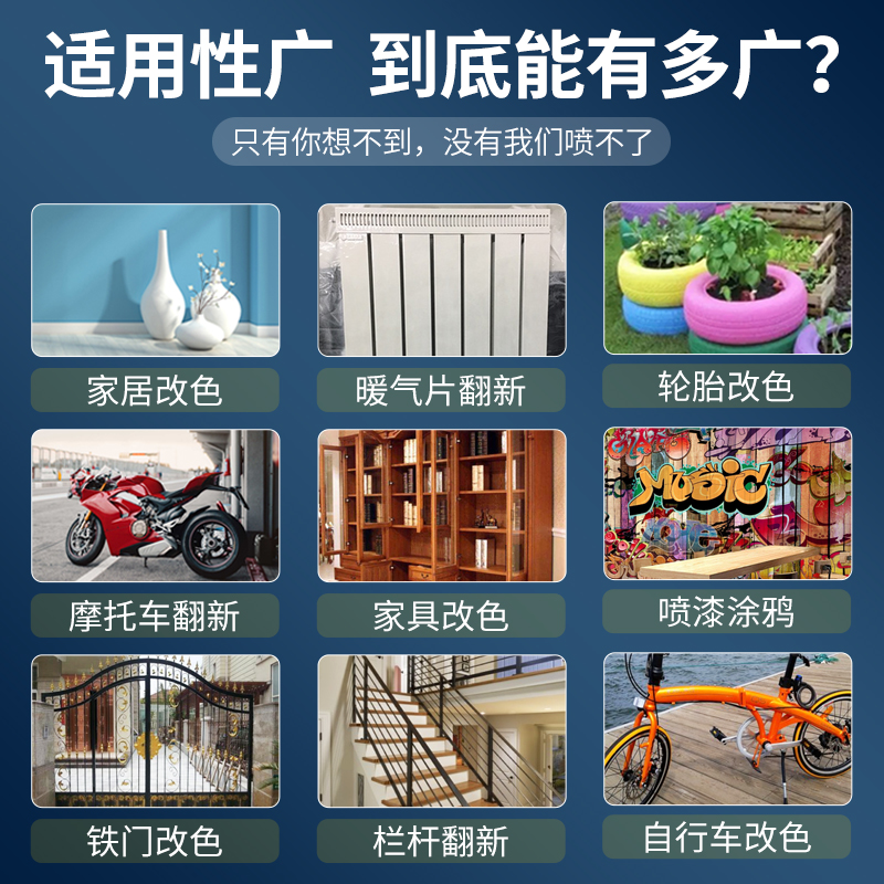防锈金属漆家用喷漆防腐防水改色油漆水性黑色自喷漆手摇耐高温漆