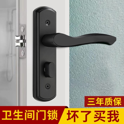 卫生间门锁通用型加厚面板