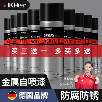 防锈自喷漆防锈自喷漆