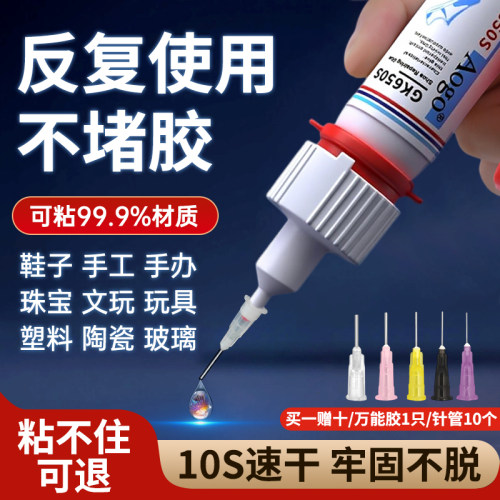 德国强力万能胶水超粘热销榜T0P