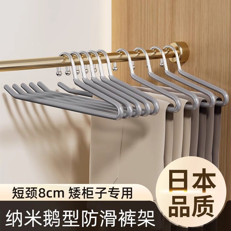 日本反向裤架鹅型25cm短颈挂裤子专用无痕防滑衣架家用裤衣柜收纳,收纳整理,裤/裙架,淘宝优惠券,粉丝福利购,淘宝优惠卷