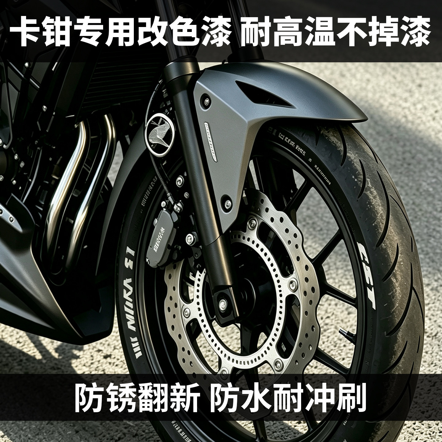 黑色自喷漆哑光磨砂防锈漆金属防腐户外防水改色自动手喷油漆轮毂