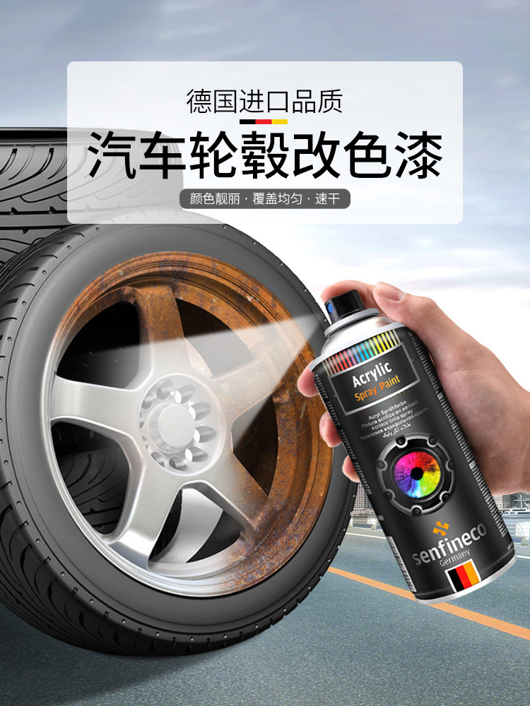 轮毂改色自喷漆金属防锈手摇家用防腐蚀防水高温免除锈汽车摩托车