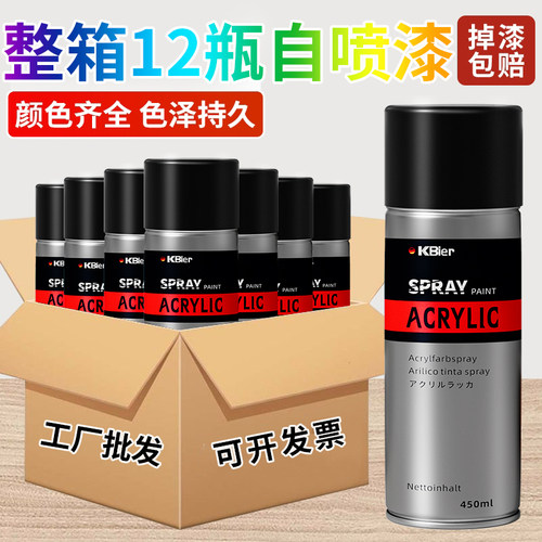 12瓶整箱装自动手摇自喷漆白色黑色金属防锈免除锈防腐家用油漆罐