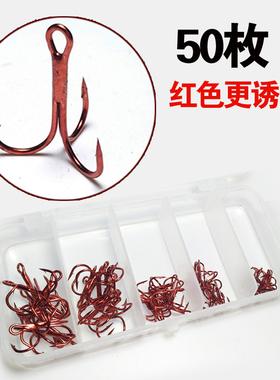 三本钩锚钩三爪钩锚鱼钩红色假饵路亚钩划挂钩蝴蝶鱼钩渔具勾