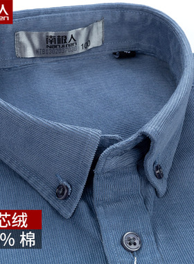 南极人灯芯衬衫男长袖纯棉条绒中老年爸爸蓝灰色秋季全棉男士衬衣