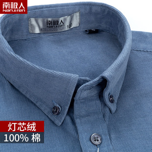 南极人灯芯衬衫男长袖纯棉条绒中老年爸爸蓝灰色秋季全棉男士衬衣