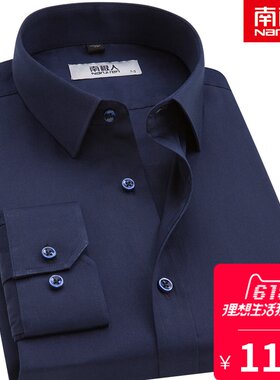 南极人藏蓝色全棉男士长袖衬衫