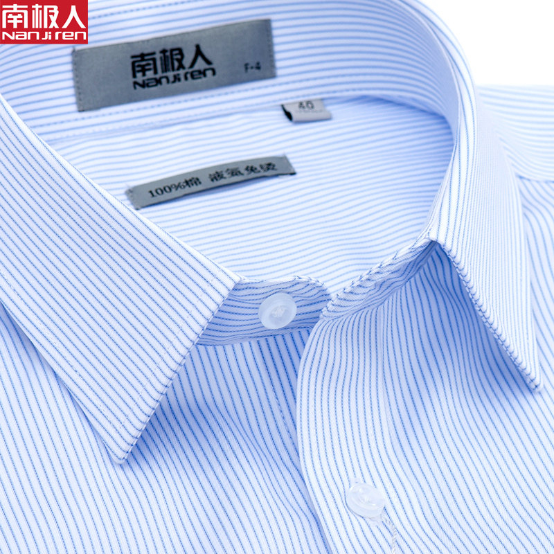 南极人长袖纯棉衬衫2018秋装中年商务正装蓝色条纹全棉免烫衬衣寸