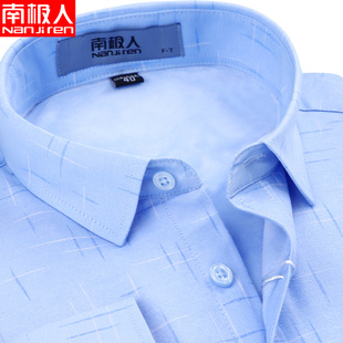 男2020冬季 长袖 新款 加绒加厚男士 休闲衬衣 商务正装 南极人保暖衬衫