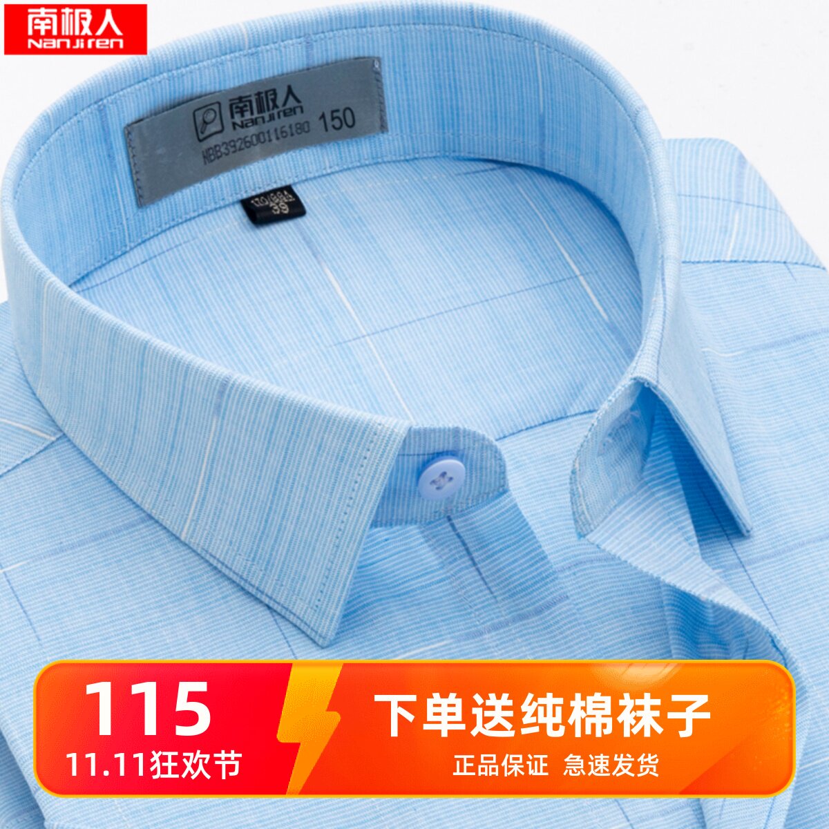 南极人浅色格子短袖衬衫中青年男式休闲时尚寸衣夏季新款半袖衬衣