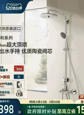 高仪原装进口维达利260mm超大顶喷3式出水冷热水淋浴花洒家用套装