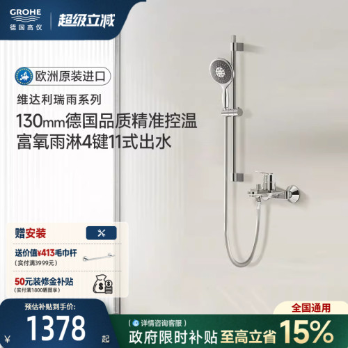 德产手持套富氧雨淋4键11式喷洒