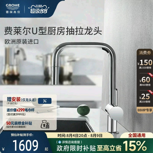 德产阀芯2式出水厨房水槽防溅