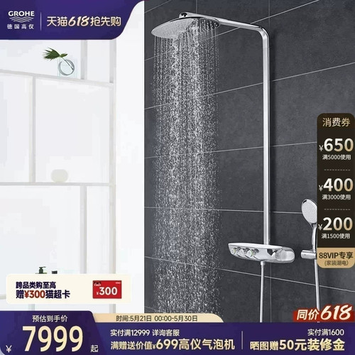 高端智能恒温超大顶喷触控置物台