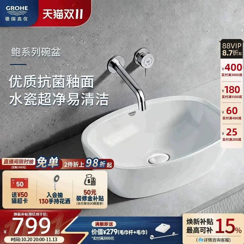 高仪进口鲍系列时尚悬浮台上盆洗漱盆洗面盆薄边碗盆grohe卫浴