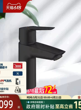 高仪斯达进口黑色加长出水嘴面盆防溅冷热水龙头Grohe德国卫浴