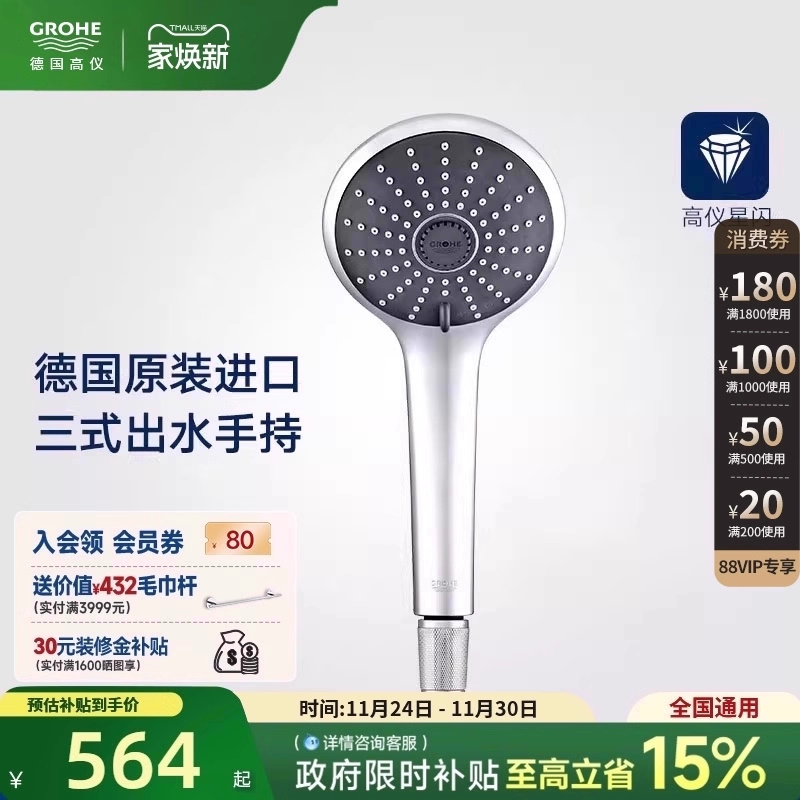 德产手持花洒双管防烫三式按摩