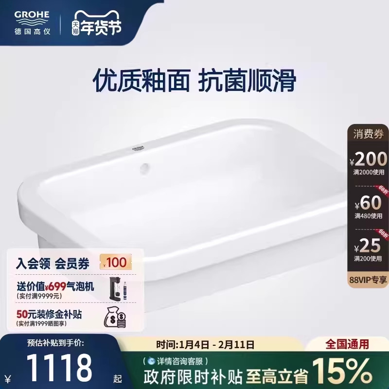 高仪Grohe德国进口卫浴欧瑞斯玛陶瓷台盆艺术碗盆洗脸洗手台上盆,家装主材,台上盆,淘宝优惠券,粉丝福利购,淘宝优惠卷