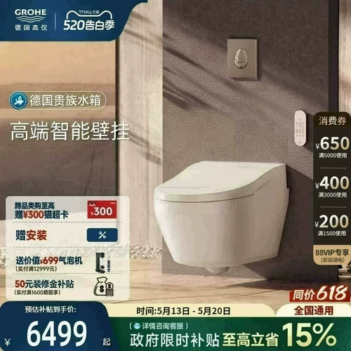 纳米除臭壁挂式马桶高仪妇洗即热