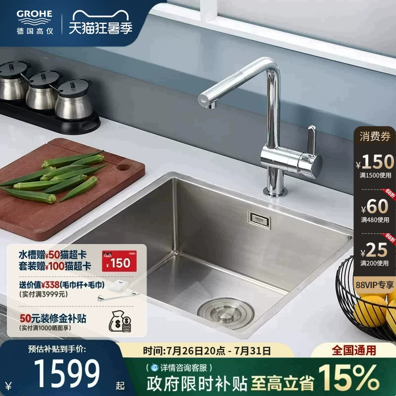 高仪进口304食品级不锈钢水槽厨房抽拉龙头小户型单槽组合套装