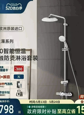 高仪原装进口新天瀑200恒温淋浴花洒套装冷触浴缸龙头超薄顶喷