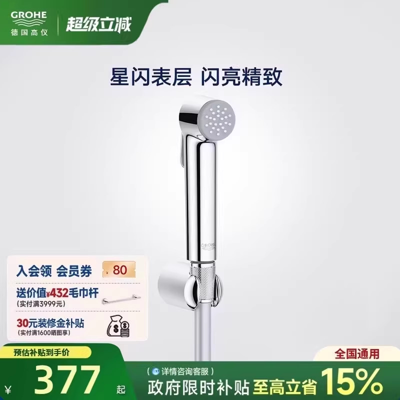 高品质多功能清洗妇洗器