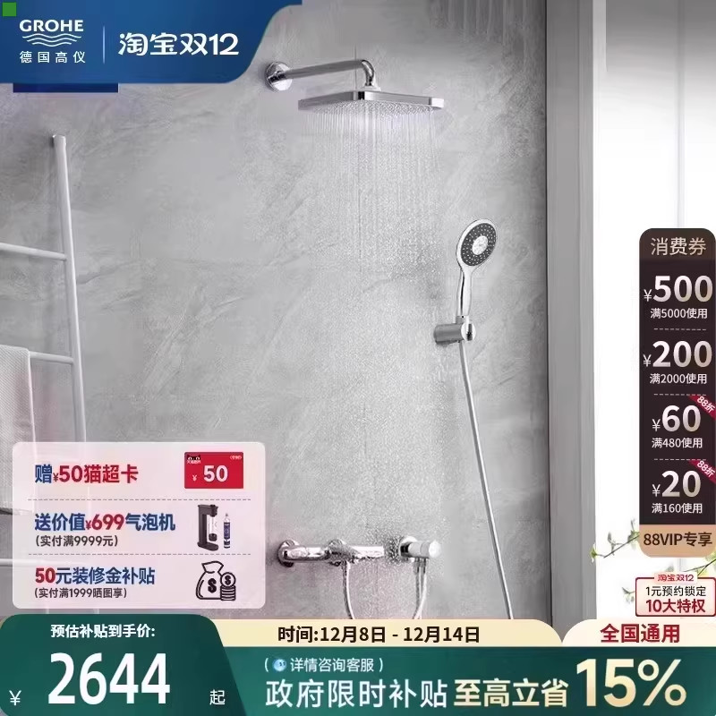 恒温暗装A型包裹雨幕冷触防烫