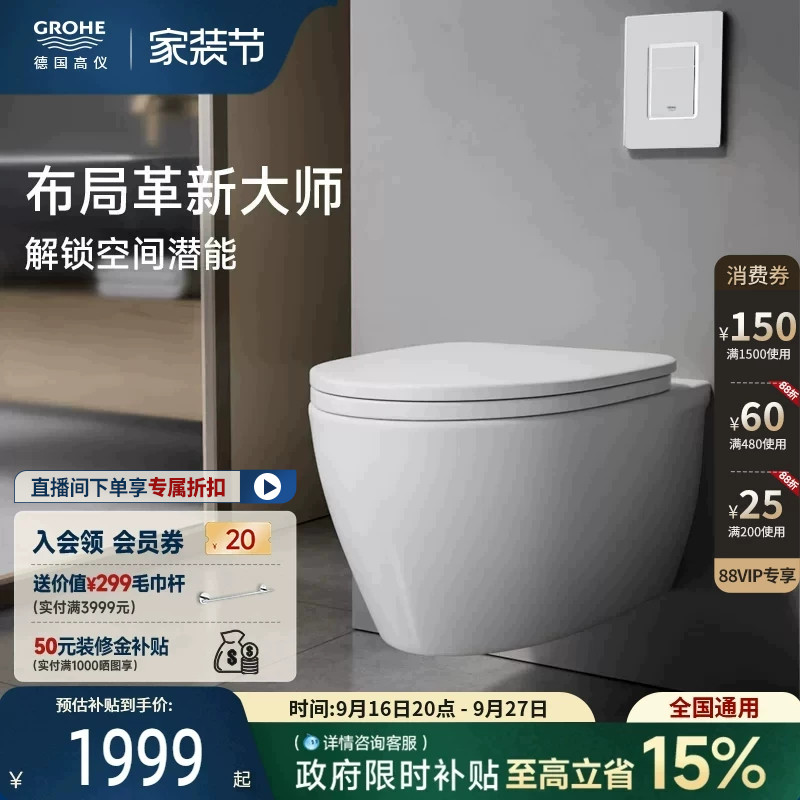 进口卫浴高仪除菌静音壁挂马桶图片