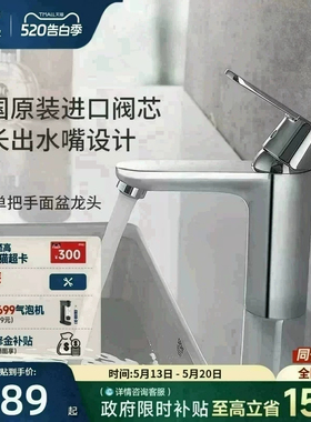 高仪吉特进口加长出水精铜起泡防溅冷热节水面盆龙头卫浴grohe