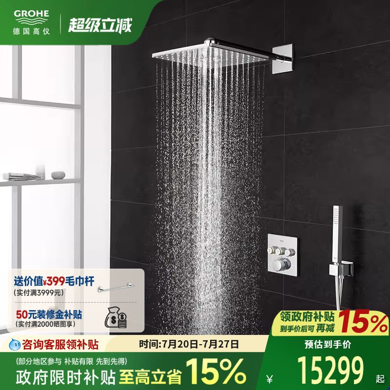 超大顶喷智能恒温暗装冷触防烫