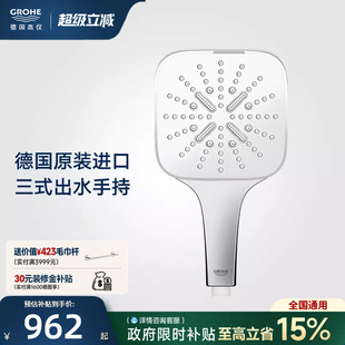 高仪130德国进口150焕活智能控制3式 出水按摩手持淋浴卫浴家用