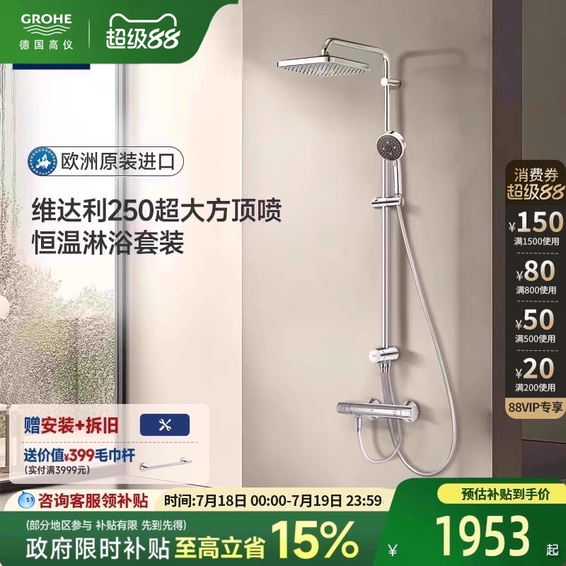 智能恒温A型包裹雨幕冷触防烫