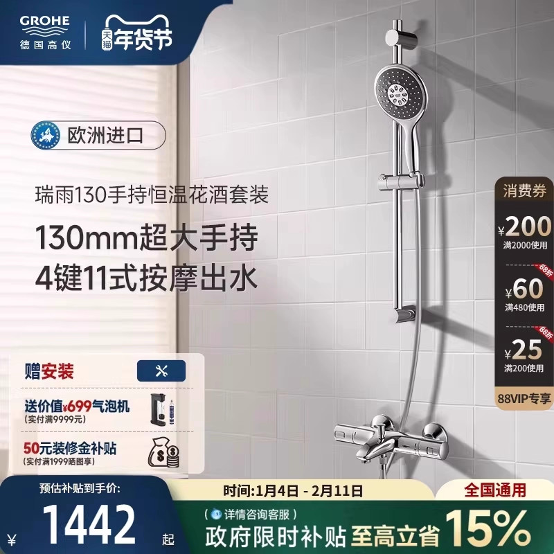 高仪原装进口瑞雨130四键11式富氧雨淋按摩智能恒温淋浴花洒套装,家装主材,恒温花洒套装,淘宝优惠券,粉丝福利购,淘宝优惠卷